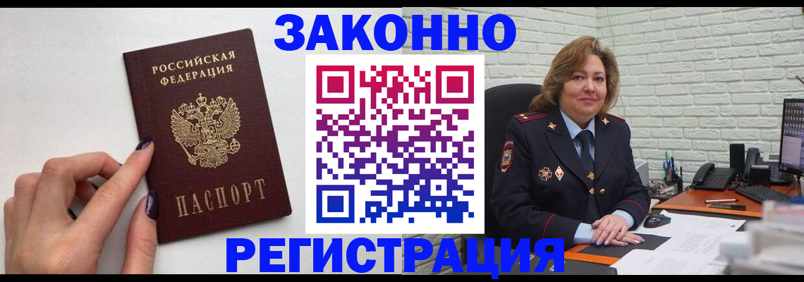 прописка в Алексине