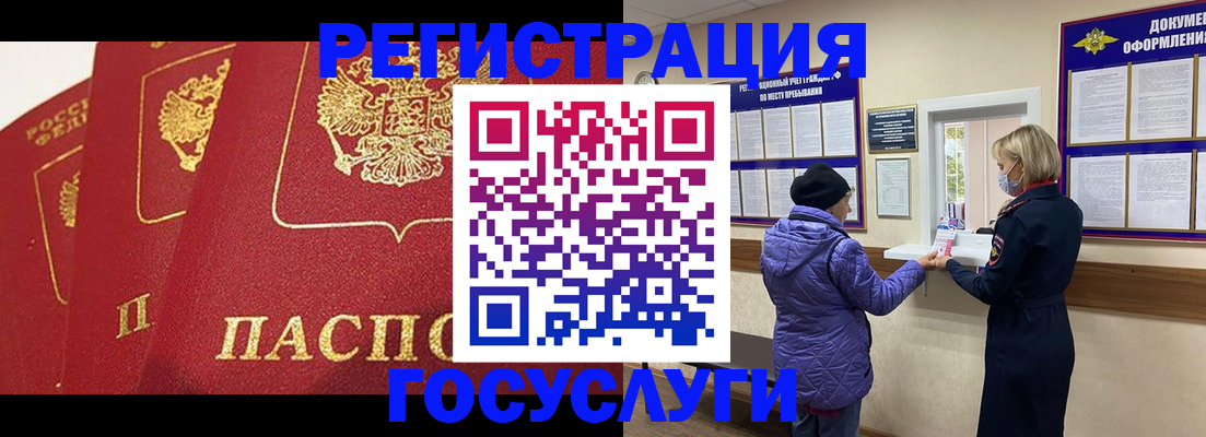 прописка законно в Алексине