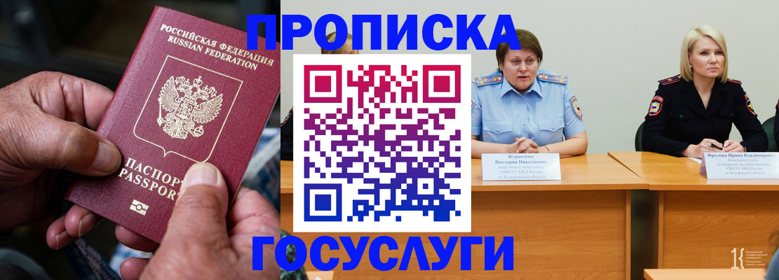 прописка регистрация в Алексине